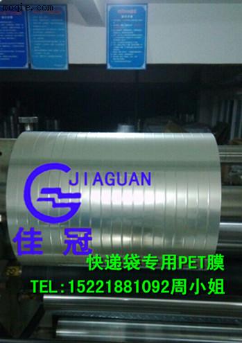 上海佳**供應(yīng)粘蟲板用透明1.2C離型膜