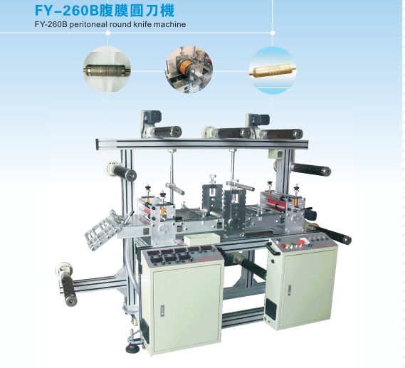 FY-260B腹膜圓刀機