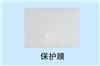 供應保護膜及加工