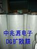 供應DG75/100/125厚度擴散膜