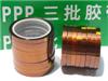 供應金手指高溫膠帶