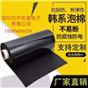 ZJS-400SR ZJS-500SR 韓國泡棉