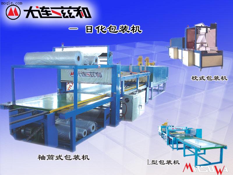 日用品包裝機/日化包裝機/日化收縮包裝機/包裝機/