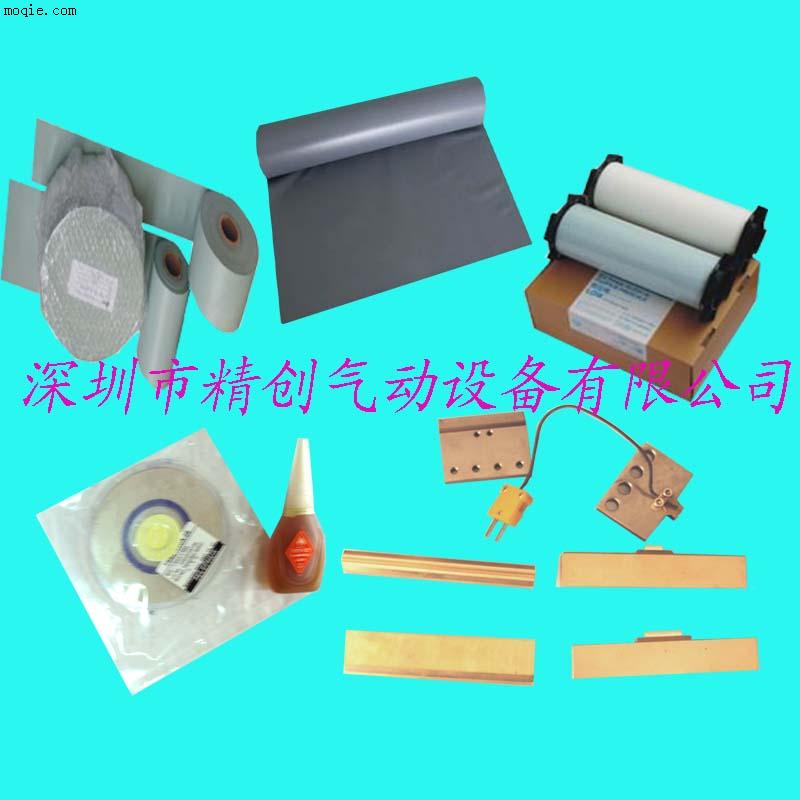 ACF膠，ACF去除液