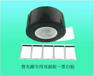 黑白膠 HK-L65BW