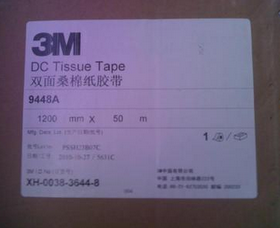 3M9448A雙面棉紙膠帶