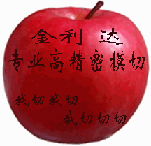電子材料模切