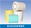 供應(yīng)醫(yī)用輔料貼用離型紙