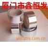 鋁箔泡棉 ．導電布膠帶 ．導電泡棉 ．