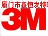 3M4949,3M4959,3m4915，3M49