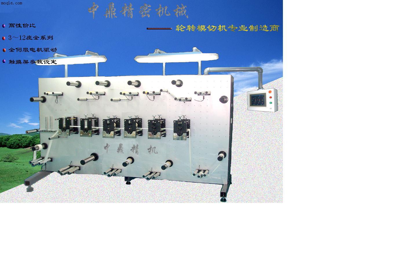電子材料圓壓圓模切機設備及配件