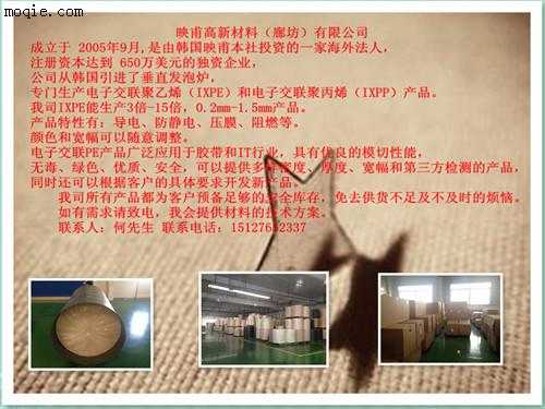供應韓國KVH系列防靜電泡棉