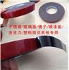 萬能膠玻璃面翻新塑料專用強(qiáng)粘雙面膠 替代VHB