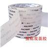 亞克力墻貼 禮品 專用強(qiáng)粘棉紙雙面膠