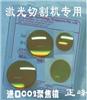 聚焦鏡