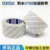 積水 5760 5782 5782LSV