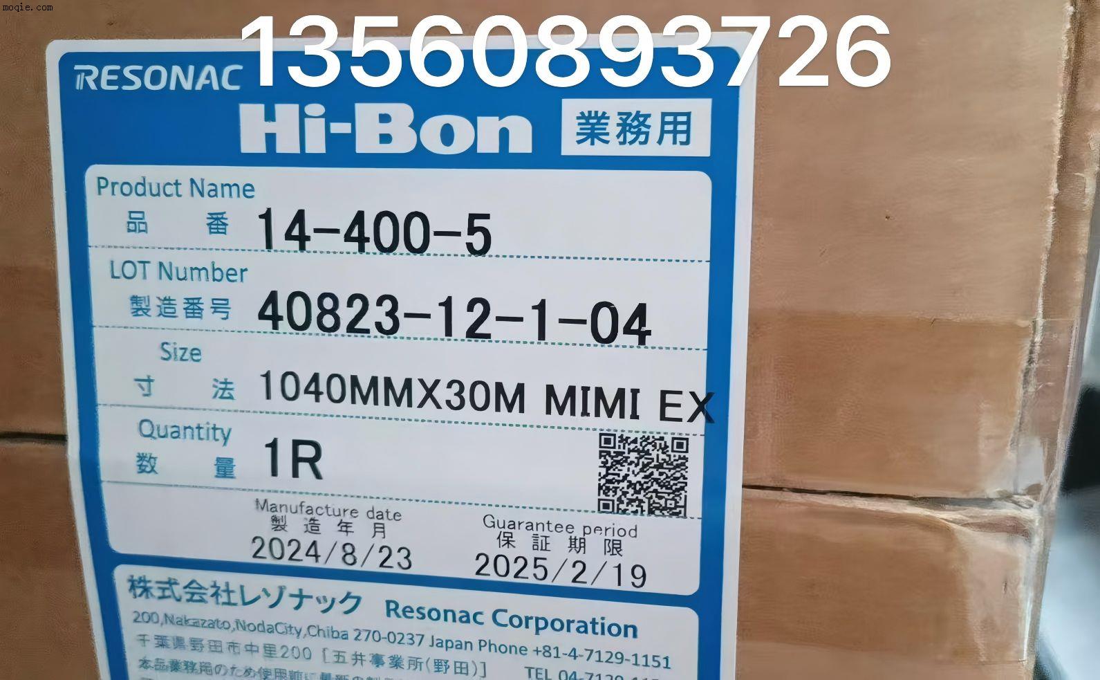 日立 14-400-5