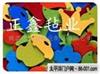 南宮毛氈．南宮羊毛氈