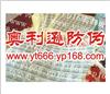 燙印全息圖