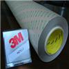 3M、TESA、NITTO、SONY膠帶模切