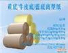 深圳寶安PET隔離膜.深圳棉紙