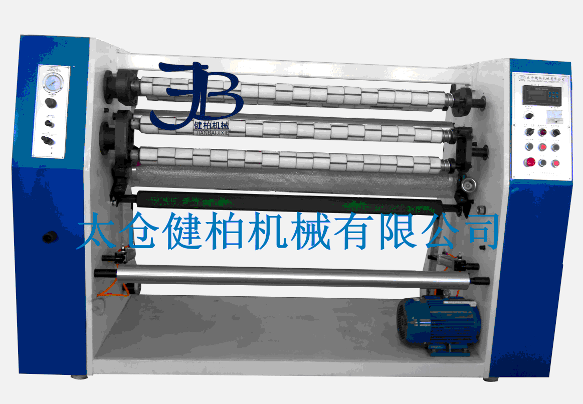封箱膠帶分條機健柏機械