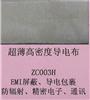 超薄高密度導(dǎo)電布
