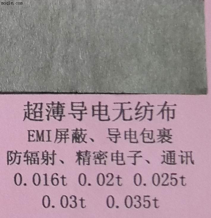 超薄導電無紡布