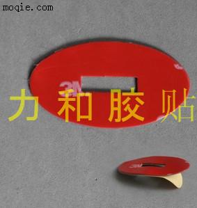 模切沖型加工、高精密模切沖型加工廠家=力和粘膠