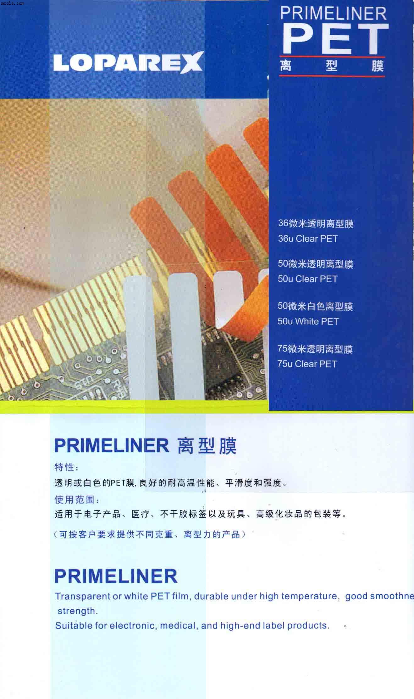 PET 離型膜