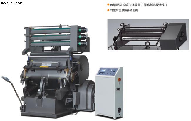 TYMK(LS)電腦燙金模切兩用機