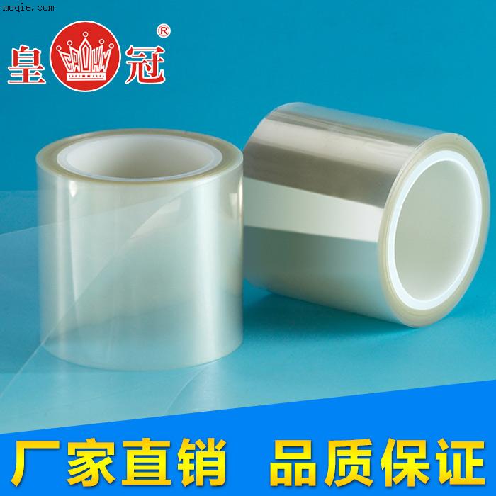 供應皇**高清手機屏幕三層保護膜 高清高透防刮PHC