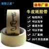 海翔書寫牛皮紙膠帶 可寫牛皮紙 封箱牛皮紙膠帶