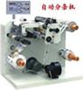 分條機|自動分條機