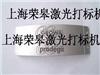 鋁牌鋁銘牌名牌銅牌不銹鋼牌激光刻字打標(biāo)鐳射雕刻加工