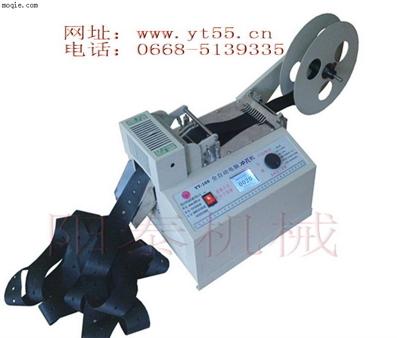 電腦全自動打孔機