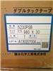 積水5230PSB