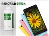 小米4C彩膜專(zhuān)用硅膠膠水康利邦**