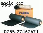 羅杰斯PORON ****代理