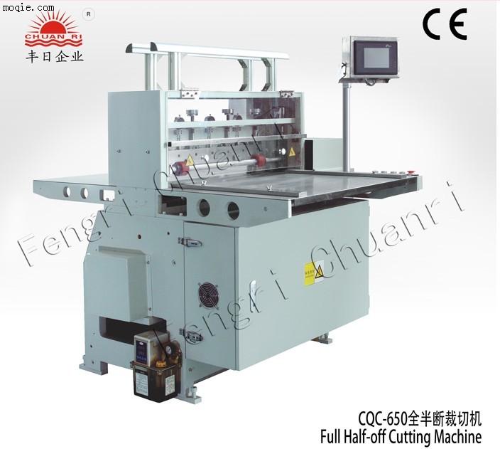 CQC650全半斷裁切機