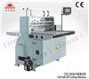 CQC650全半斷裁切機