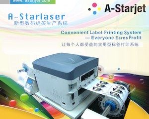 A-Starjet卷到卷激光打印機(jī)