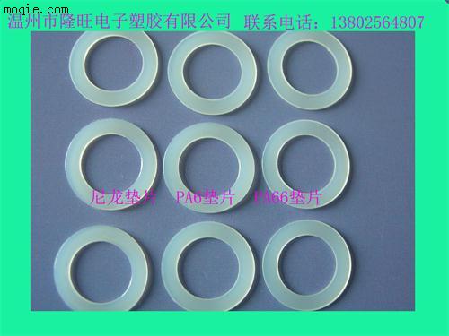 白尼龍PA66墊片
