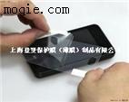 湖南長沙手機屏幕保護膜