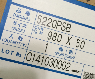 5200系列泡棉雙面膠帶