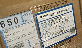 原裝正品積水膠帶