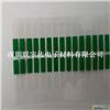深圳聯宇達生產加工易撕貼，紅標，綠標，藍標