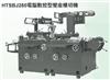 HTBJ280電腦數控型雙座模切機