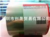 三菱OCA光學膠專用離型膜