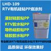 RTV有機硅粘PP底涂劑